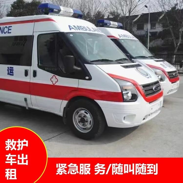 东光行动不便救护车出租