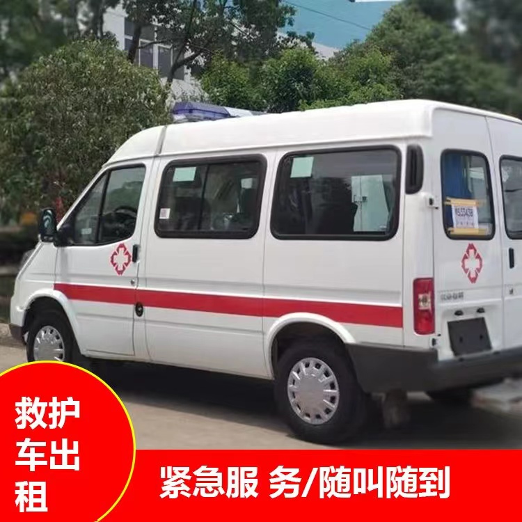东光跨市救护车护送转院租赁